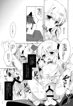Page 8 of Hanamoyou