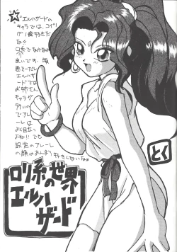 Page 26 of WILD SNAKE Vol.1