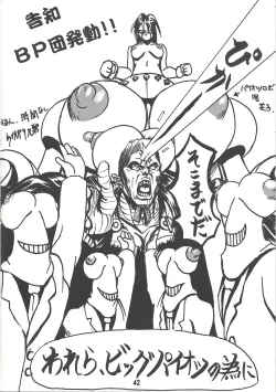 Page 41 of WILD SNAKE Vol.1