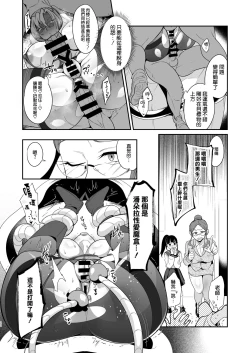Page 22 of Ponkotsu Oho Goe Kaitou no Karei naru Ingi