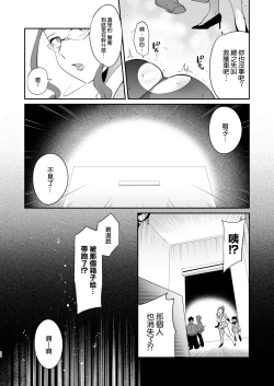 Page 28 of Ponkotsu Oho Goe Kaitou no Karei naru Ingi