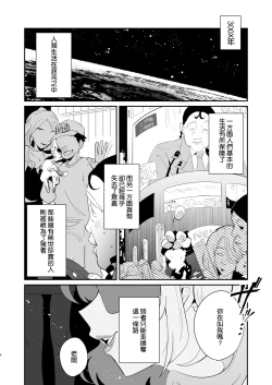 Page 4 of Ponkotsu Oho Goe Kaitou no Karei naru Ingi