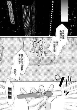 Page 15 of Muriyari!? Ikitte Pakora Night Ch. 5