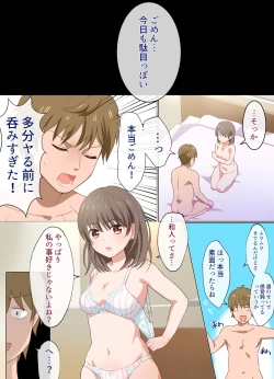 Page 2 of Nee-chan to Suru Hanashi