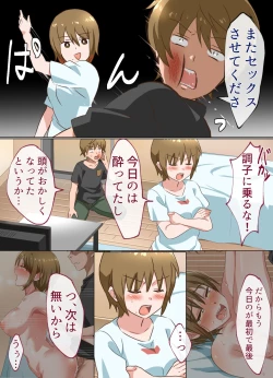 Page 52 of Nee-chan to Suru Hanashi