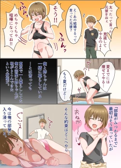 Page 7 of Nee-chan to Suru Hanashi