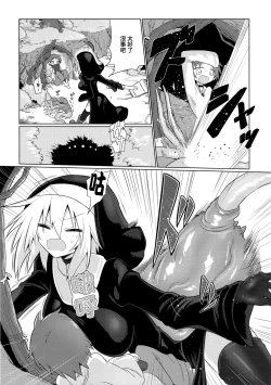 Page 10 of Tsuyoku Kedakai Anata de Ite Hoshikatta