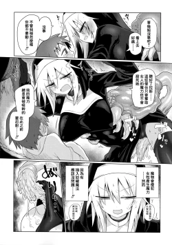 Page 11 of Tsuyoku Kedakai Anata de Ite Hoshikatta