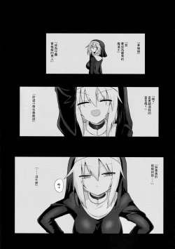 Page 14 of Tsuyoku Kedakai Anata de Ite Hoshikatta