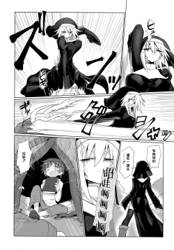 Page 9 of Tsuyoku Kedakai Anata de Ite Hoshikatta