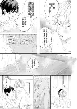 Page 11 of Sex Drop Bangaihen | 情爱下坠 番外篇