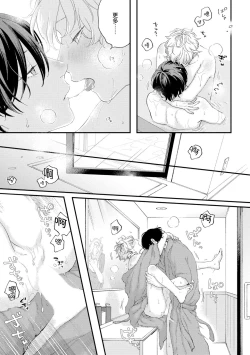 Page 13 of Sex Drop Bangaihen | 情爱下坠 番外篇