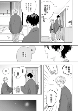 Page 19 of Sex Drop Bangaihen | 情爱下坠 番外篇