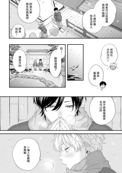 Page 20 of Sex Drop Bangaihen | 情爱下坠 番外篇