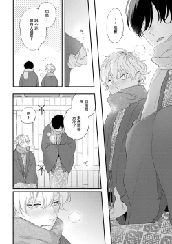 Page 22 of Sex Drop Bangaihen | 情爱下坠 番外篇