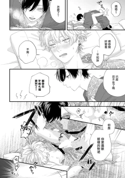 Page 26 of Sex Drop Bangaihen | 情爱下坠 番外篇