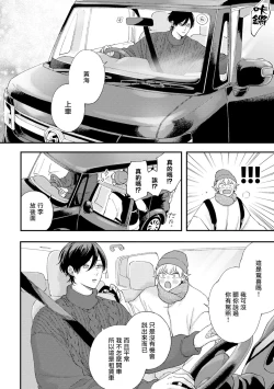 Page 6 of Sex Drop Bangaihen | 情爱下坠 番外篇