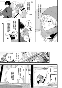 Page 7 of Sex Drop Bangaihen | 情爱下坠 番外篇