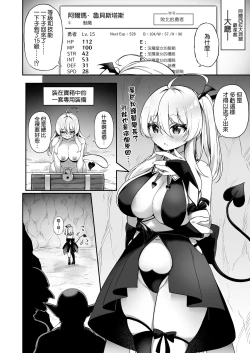 Page 12 of Maou ni Maketa Yuusha ga Succubus to shite Jinsei o Ouka suru Hanashi