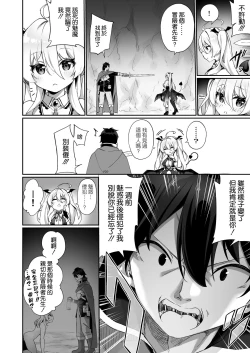 Page 22 of Maou ni Maketa Yuusha ga Succubus to shite Jinsei o Ouka suru Hanashi