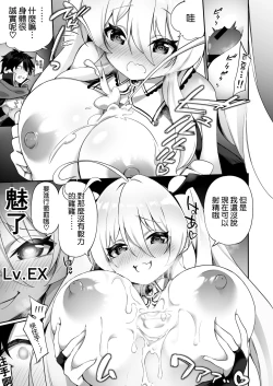 Page 27 of Maou ni Maketa Yuusha ga Succubus to shite Jinsei o Ouka suru Hanashi