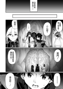 Page 34 of Maou ni Maketa Yuusha ga Succubus to shite Jinsei o Ouka suru Hanashi