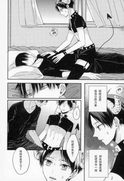 Page 23 of Yoru ni Sumu Mamono | 栖息在夜晚的魔物