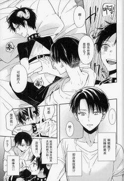 Page 3 of Yoru ni Sumu Mamono | 栖息在夜晚的魔物