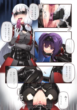 Page 5 of Josei Spy no Asobi?