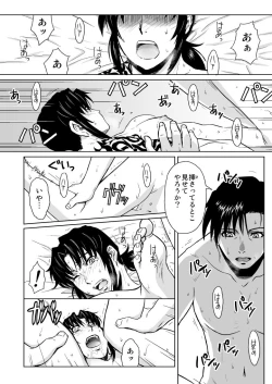 Page 49 of PAST MEMORY