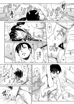 Page 54 of PAST MEMORY