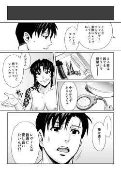 Page 61 of PAST MEMORY