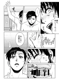 Page 7 of PAST MEMORY