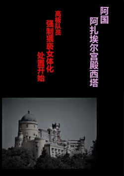 Page 7 of 強制女装ラビリンスLAST【不可视汉化】