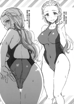 Page 5 of PANZER GIRLS SUMMER OFFSHOT