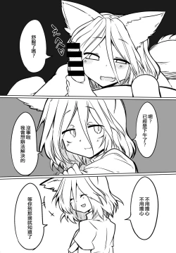 Page 24 of Tsukasa to Suru Hon