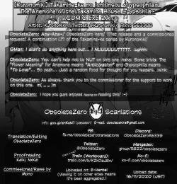 Page 170 of The two flowers of the Takamine House / The Anemone of the Takamine House / The Three Flowers of The Takamine House+ ~ampoule”0”