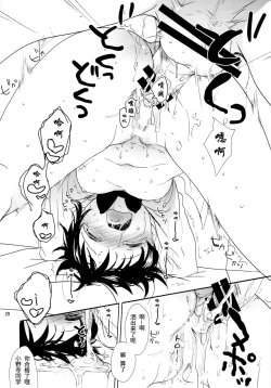 Page 28 of Onodera Kosaki wa Koushite Juken ni Seikou Shimashita. | 小野寺小咲就这样通过了考试。