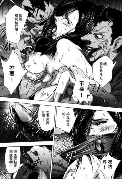 Page 100 of Town Hunter 都市獵人