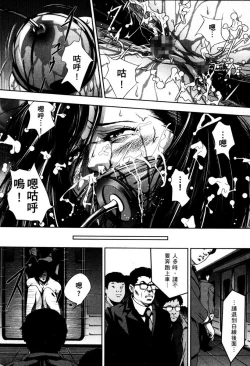 Page 102 of Town Hunter 都市獵人