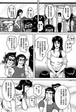 Page 114 of Town Hunter 都市獵人