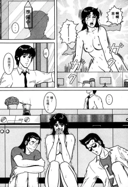 Page 133 of Town Hunter 都市獵人