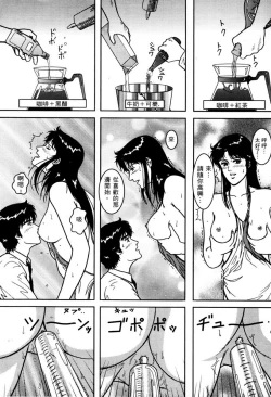 Page 143 of Town Hunter 都市獵人