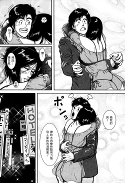 Page 58 of Town Hunter 都市獵人