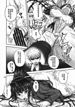 Page 13 of Salvare 00