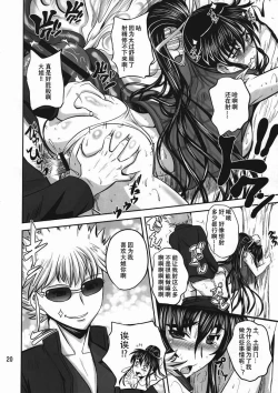 Page 19 of Salvare 00