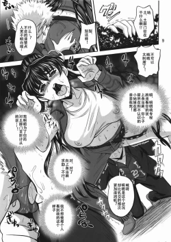 Page 8 of Salvare 00