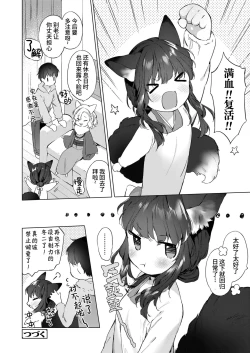 Page 28 of Yowai 200 Chai Okitsune-chan to Oshidori Fuufu Seikatsu. Ch. 2 | 和200岁小狐娘的鸳鸯夫妻生活 第二话