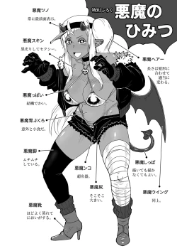 Page 18 of Akuma ga Machi ni Yatte kiteru | A Demon Comes To Town