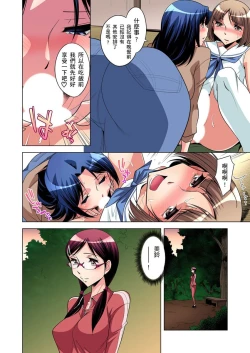 Page 125 of Zetsumetsu Kigu Danshi ~ Boku no Kokan ga Nerawareru Wake | 瀕臨絕種的男子～所有人都在覬覦我的小弟弟 Ch.1-31